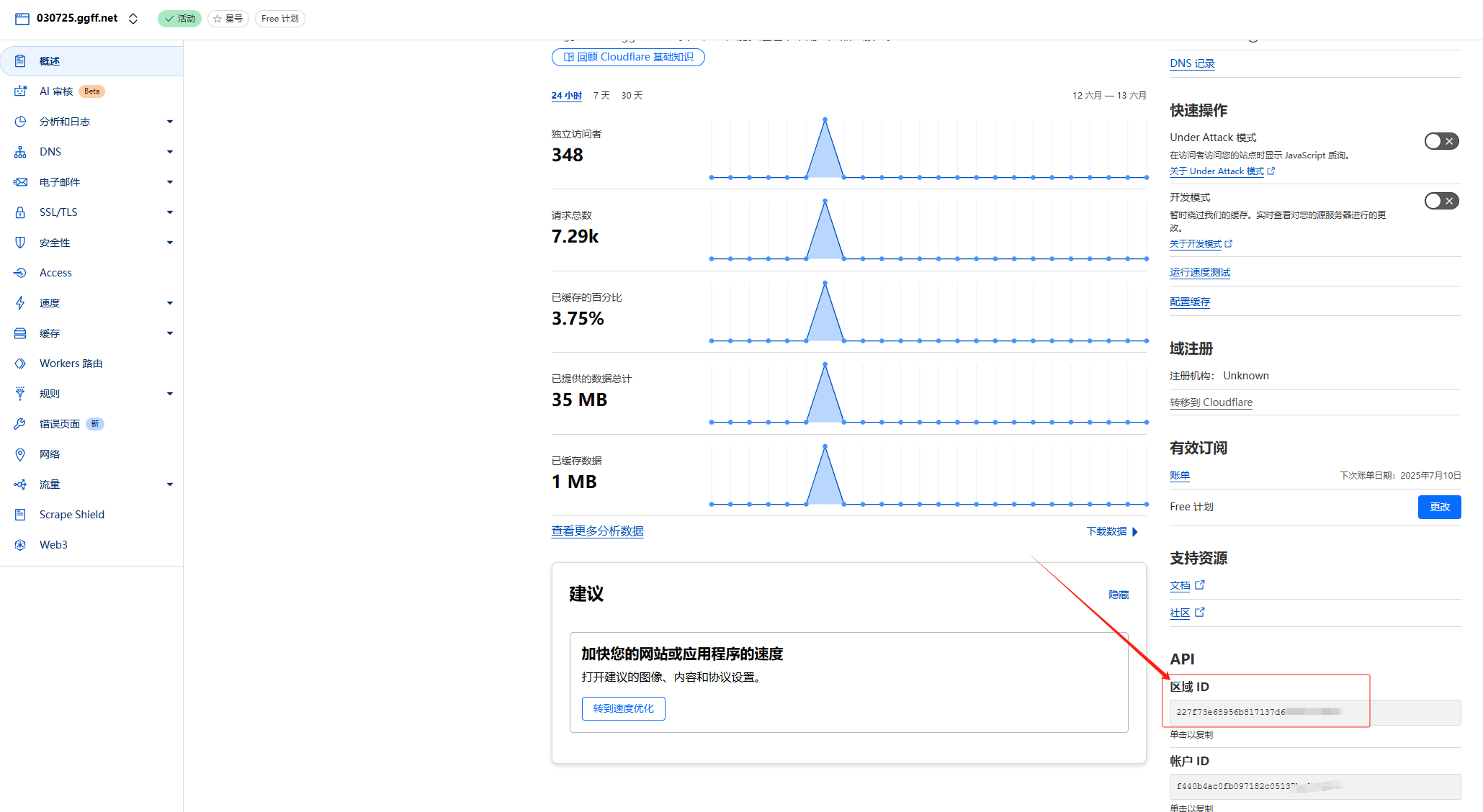 image-20250613213141176